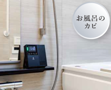 浴室でも利用可能なコードレスのオゾン発生器。バスピースO3 。 | PERS 