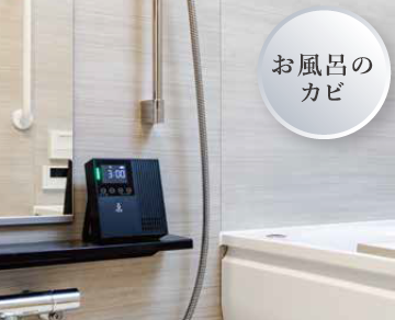 タイプオゾン発生機BATH　PEACE　03【オゾン除菌、消臭器】